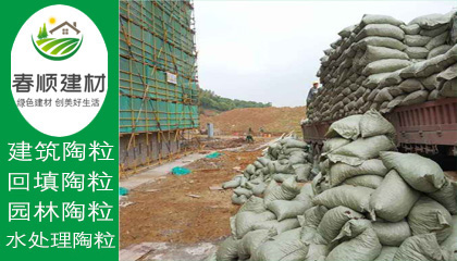 撫州陶粒廠家，給您滿意價格，貨源充足，發(fā)貨快捷